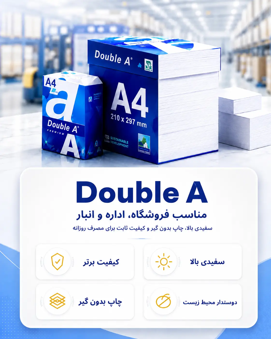 فروشگاه کاغذ ۲۰