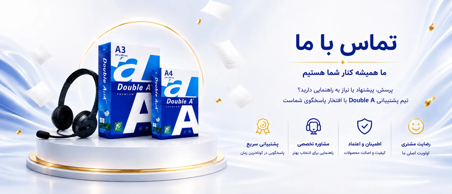 تماس با ما