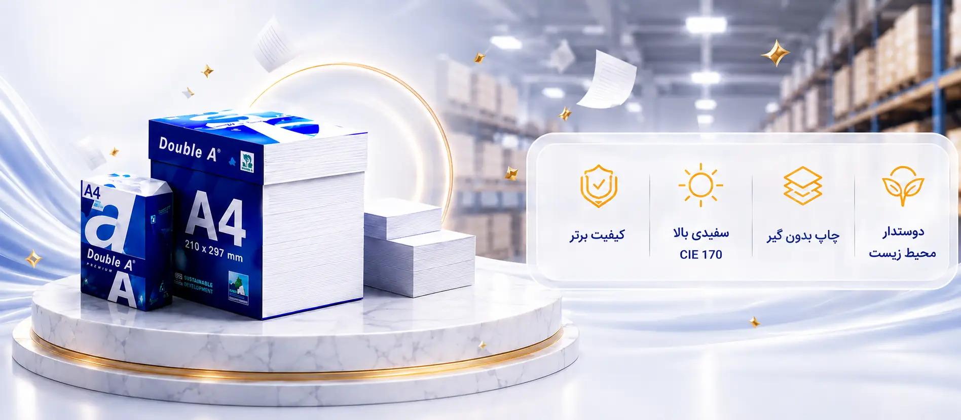فروشگاه کاغذ ۲۰